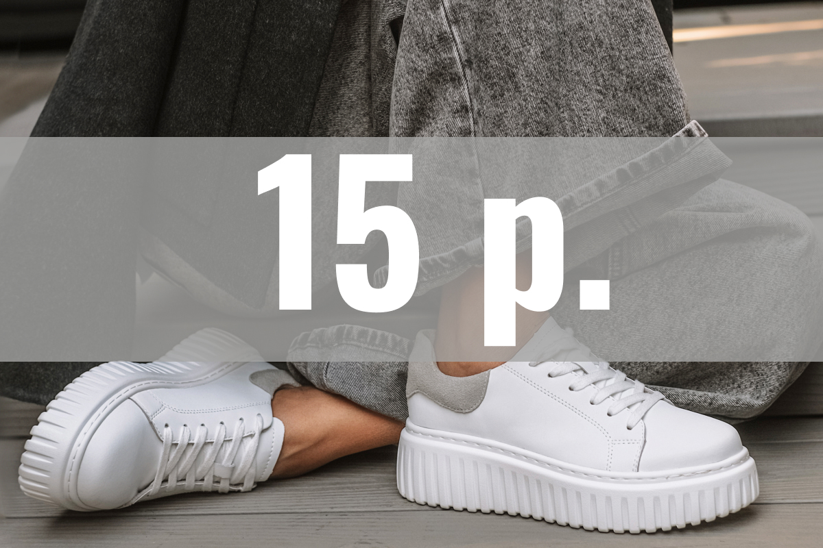 Товар за 15 рублей